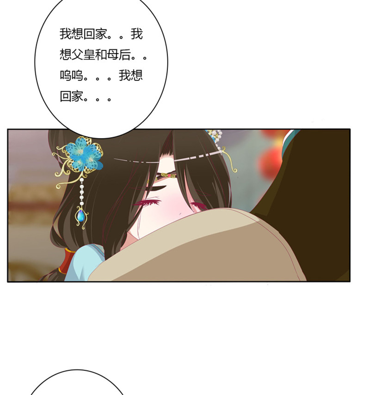 通灵妃第512话 要人