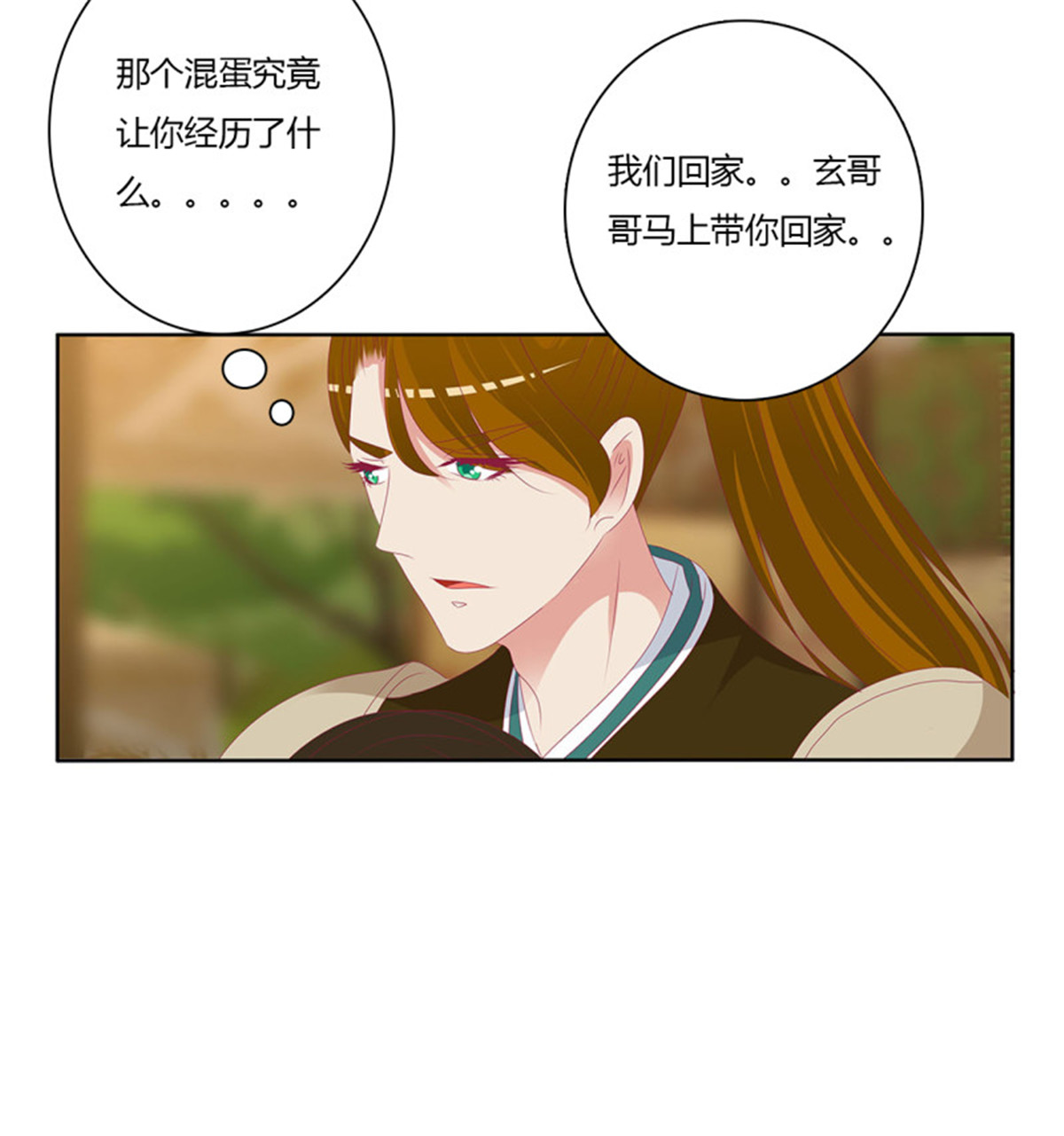 通灵妃第512话 要人