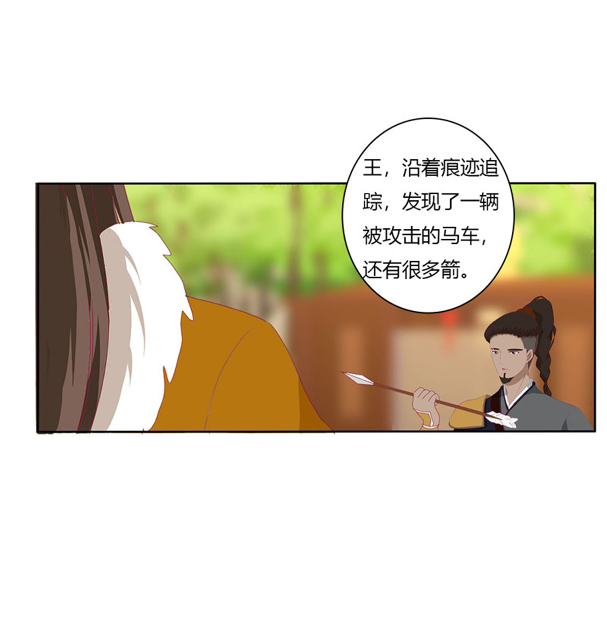 通灵妃第512话 要人