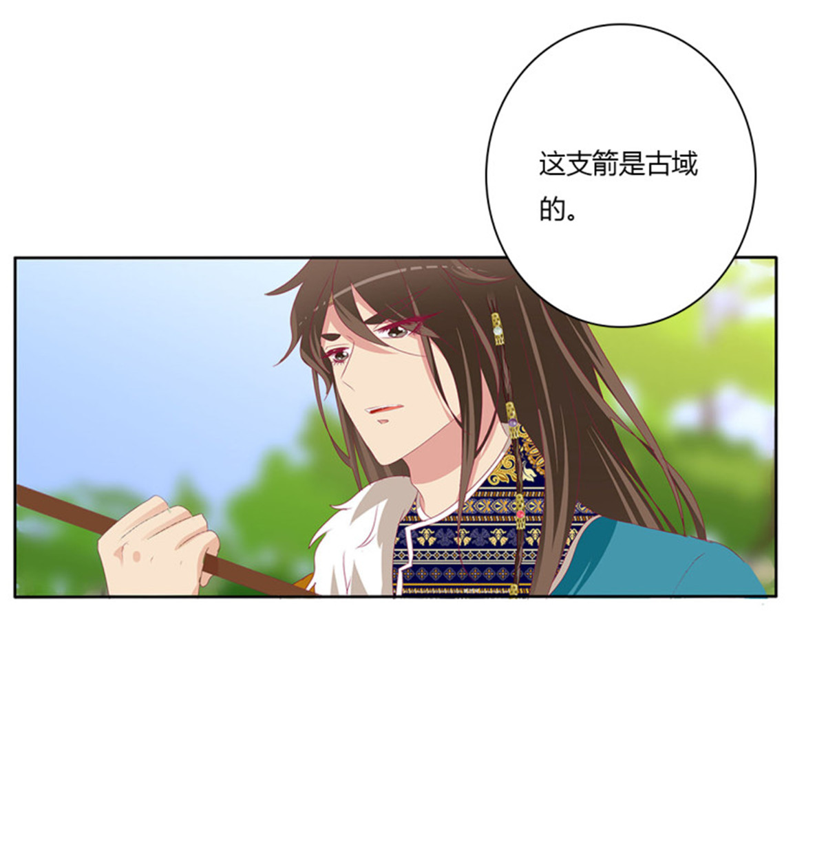 通灵妃第512话 要人