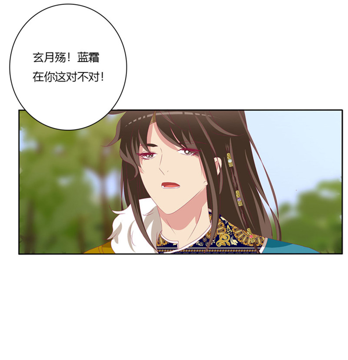 通灵妃第512话 要人