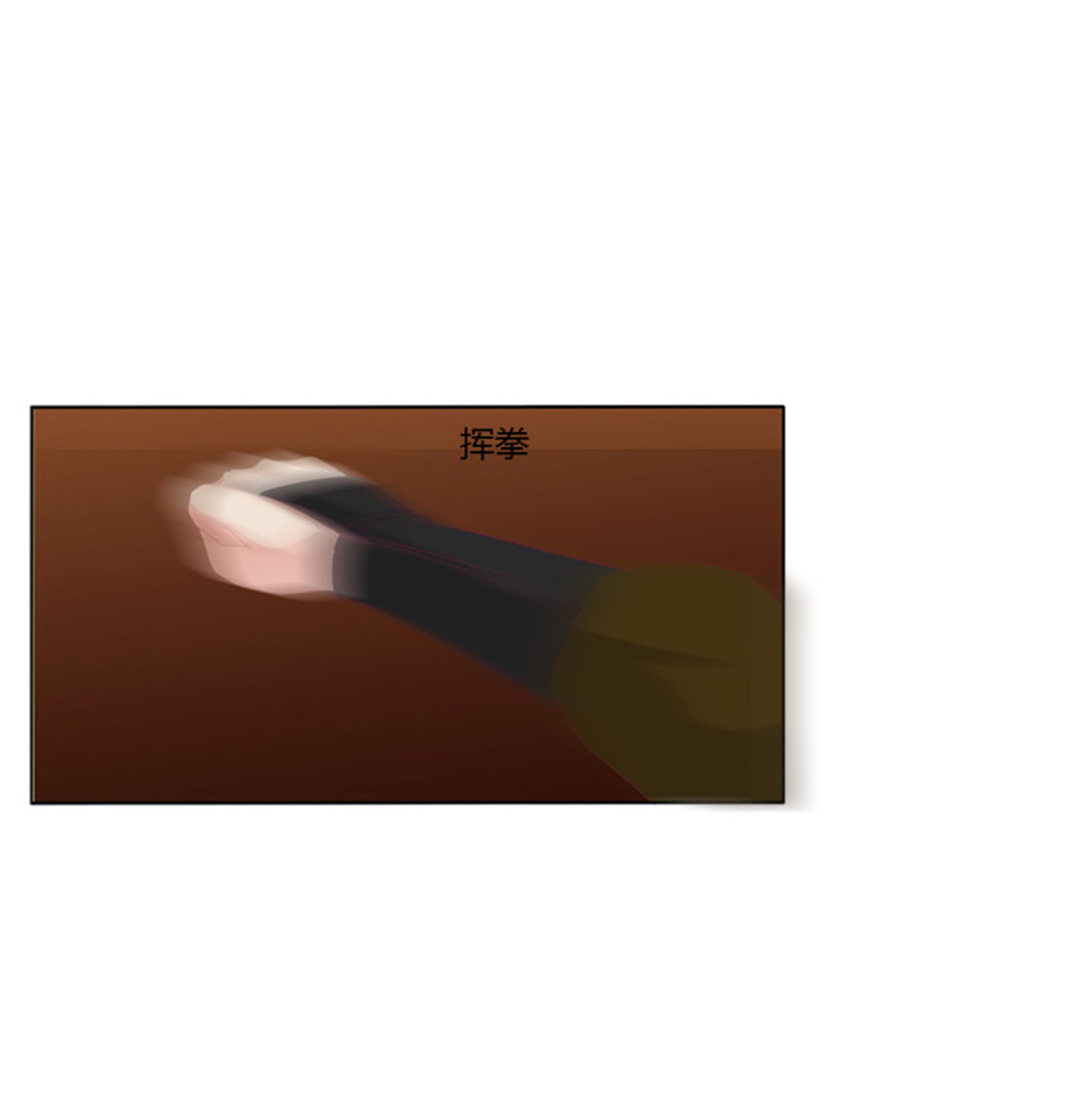 通灵妃第512话 要人