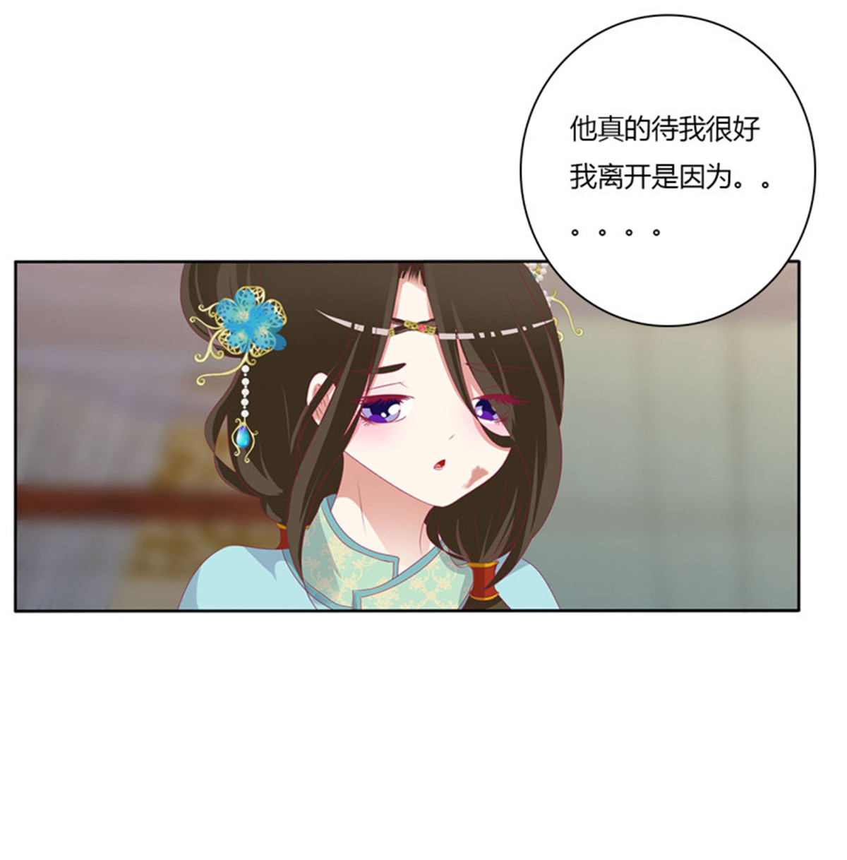 通灵妃第512话 要人