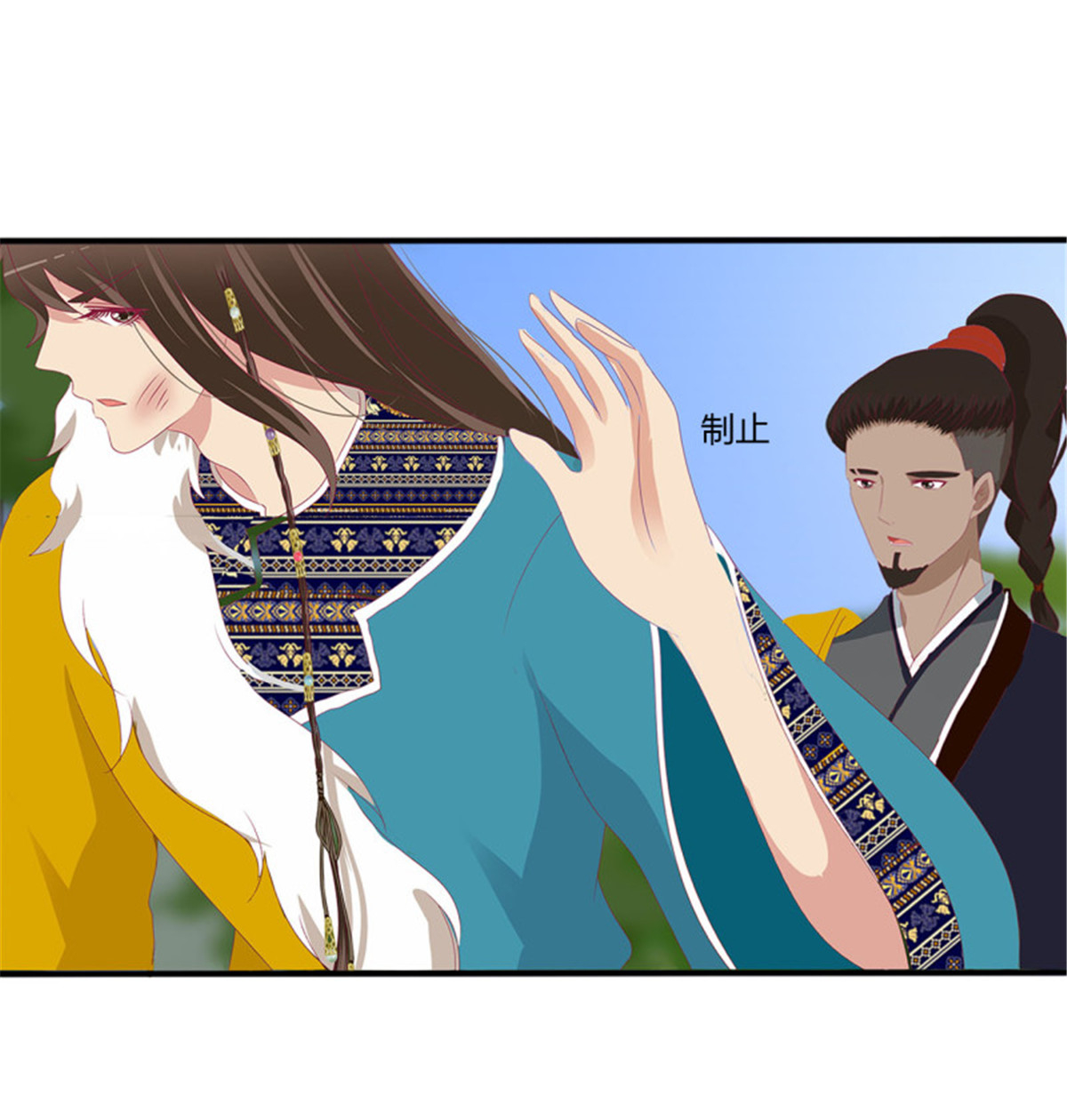 通灵妃第512话 要人