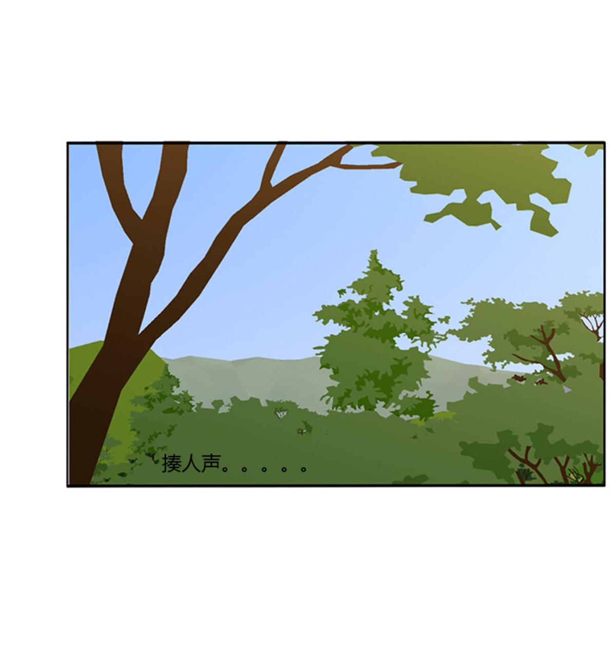 通灵妃第512话 要人