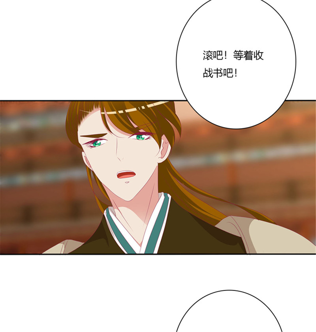 通灵妃第512话 要人