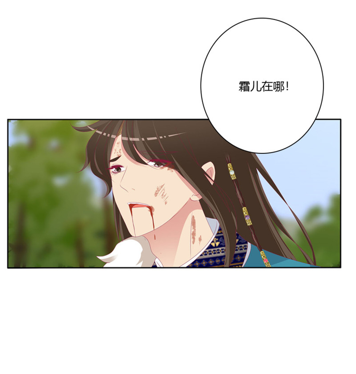 通灵妃第512话 要人