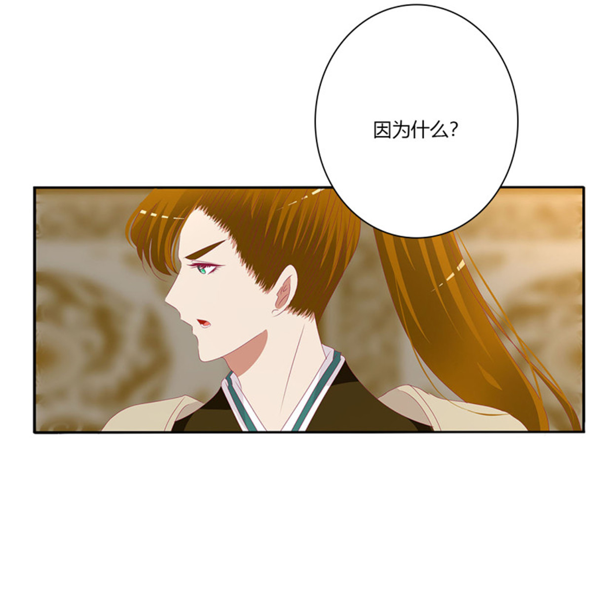 通灵妃第512话 要人