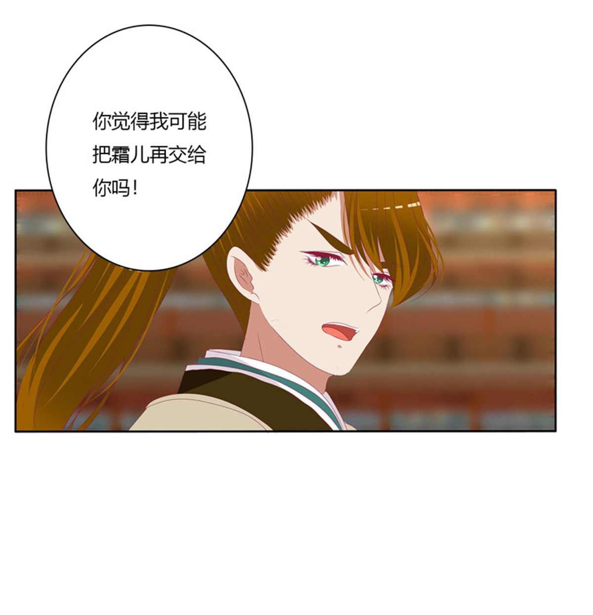 通灵妃第512话 要人