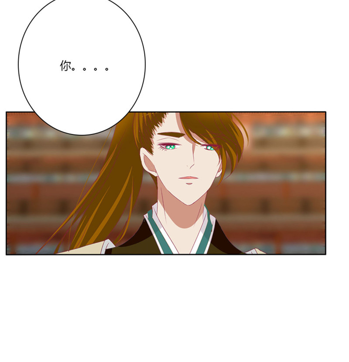 通灵妃第512话 要人