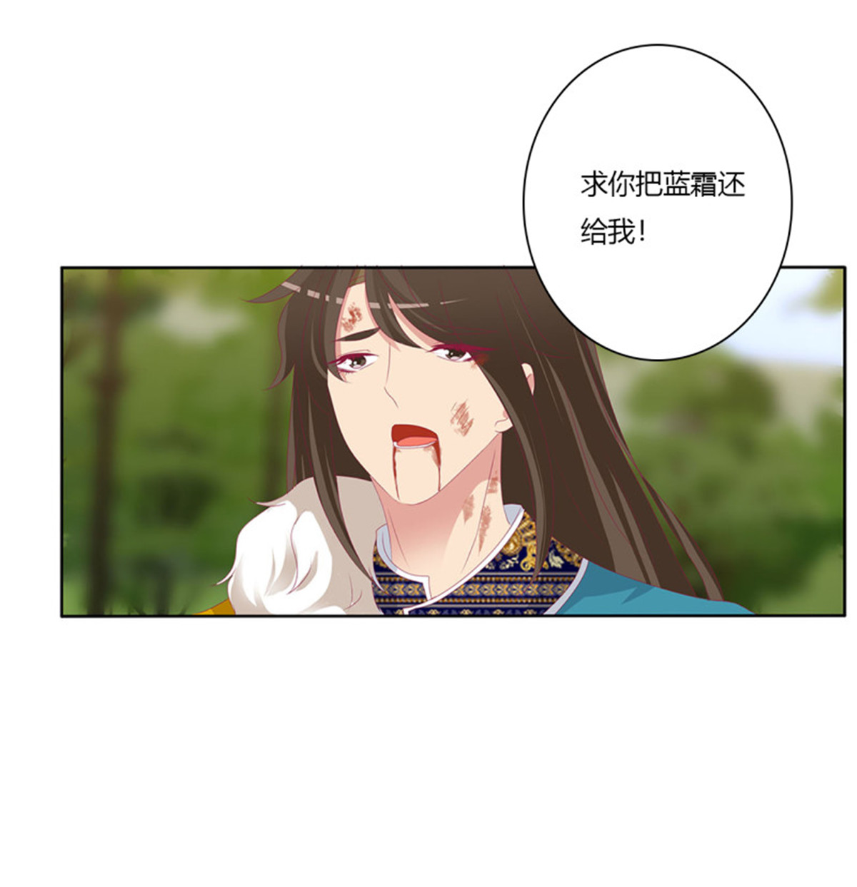 通灵妃第512话 要人