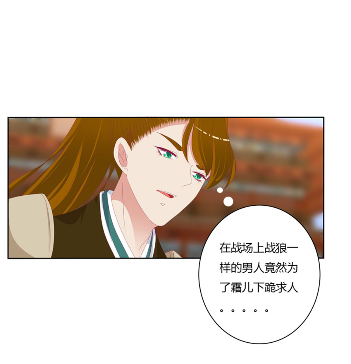 通灵妃第512话 要人