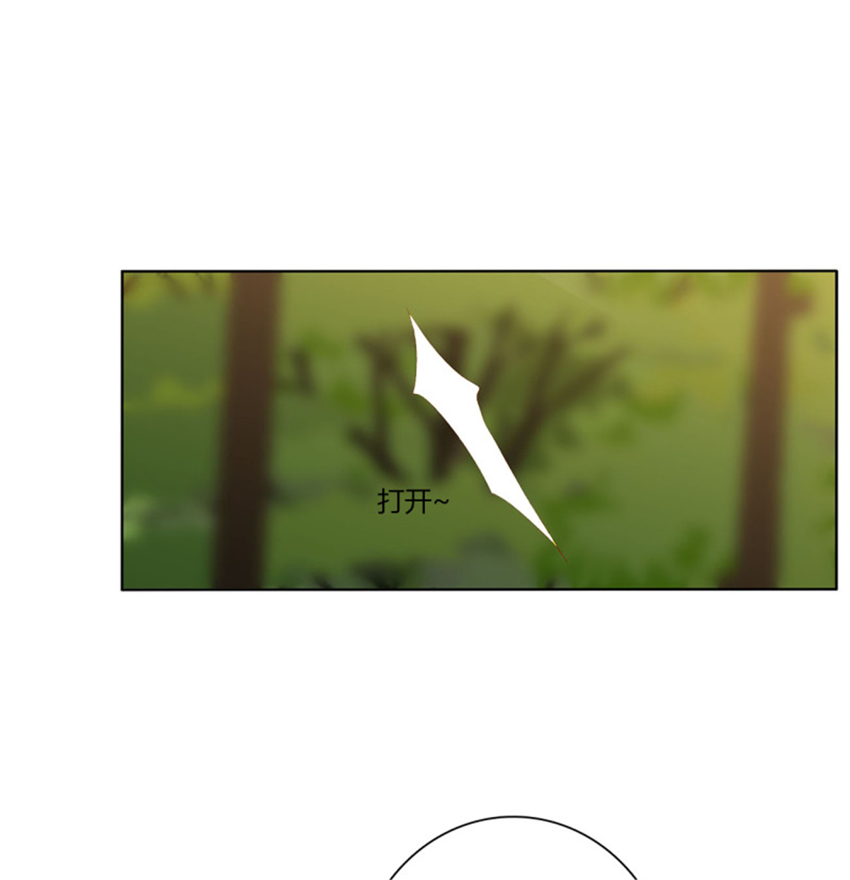 通灵妃第512话 要人