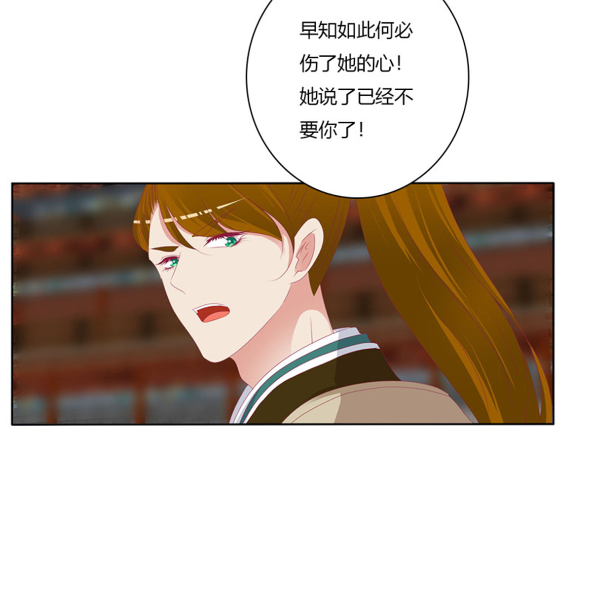 通灵妃第512话 要人