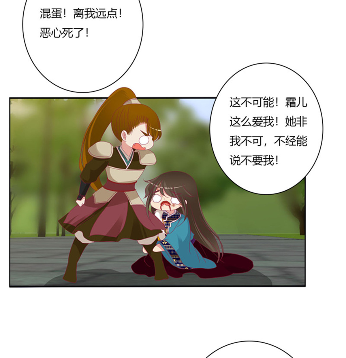 通灵妃第512话 要人