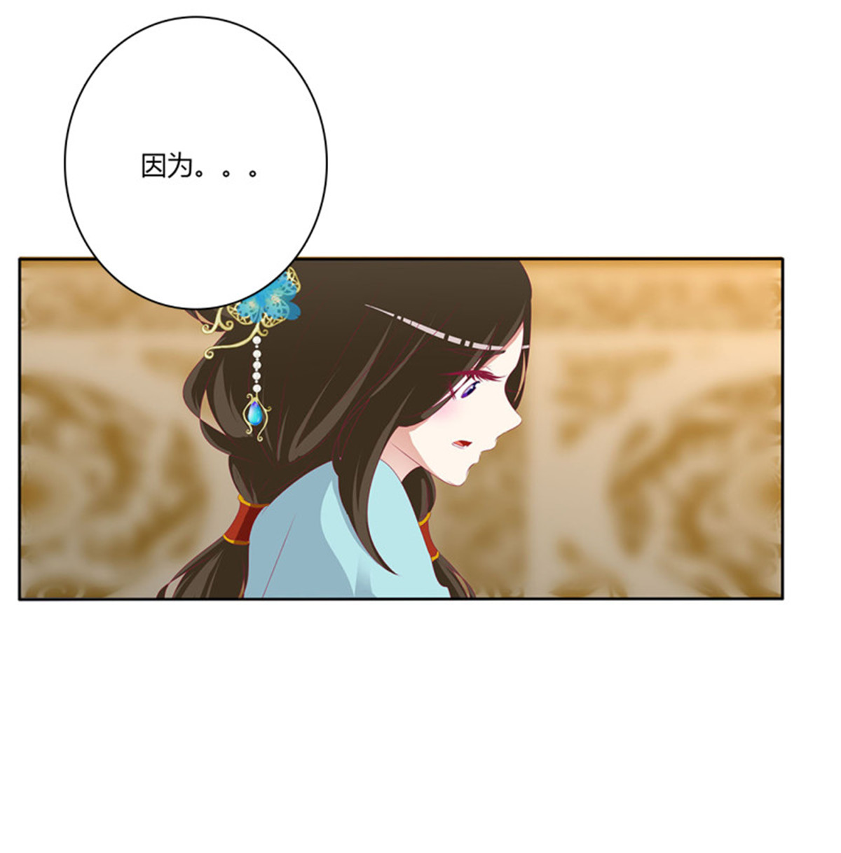 通灵妃第512话 要人