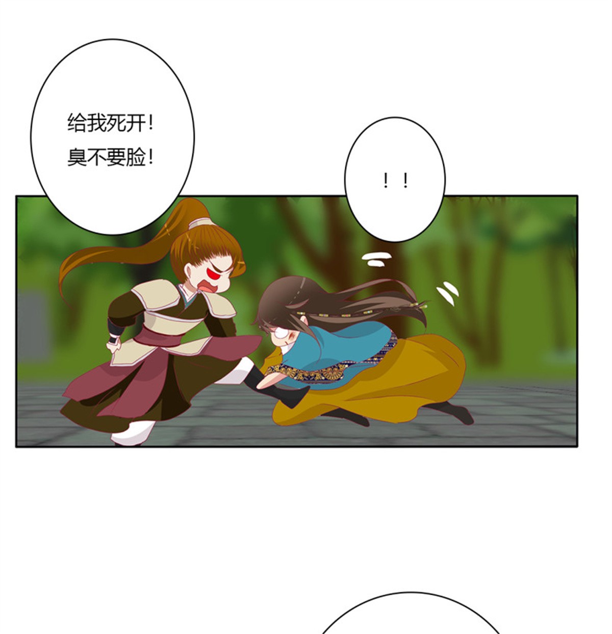 通灵妃第513话 死缠烂打