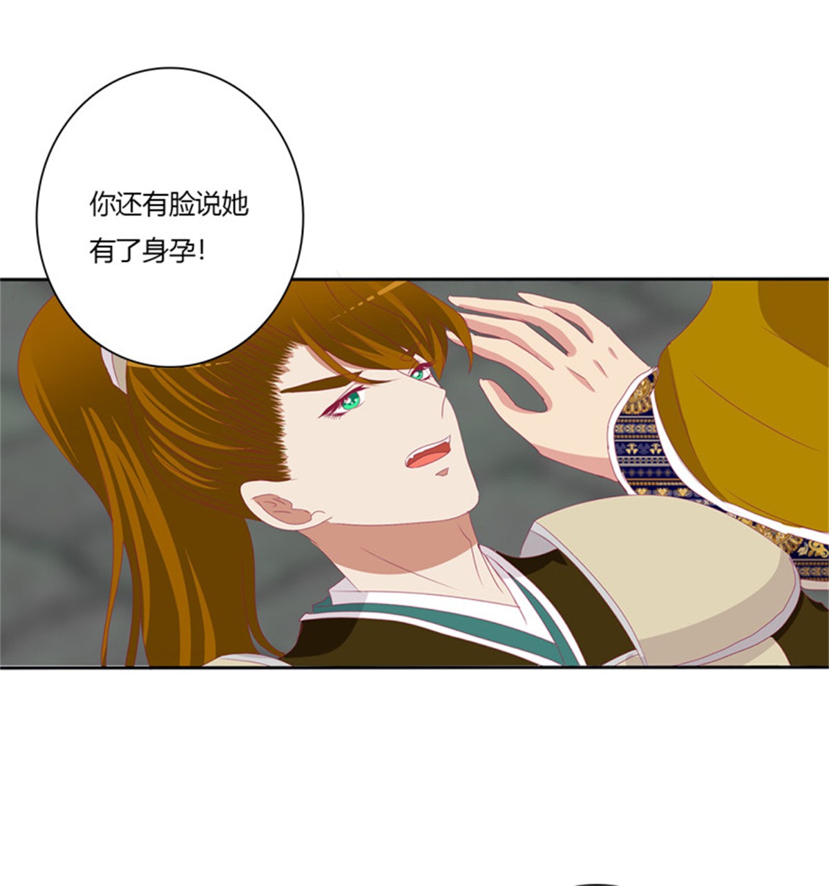 通灵妃第513话 死缠烂打