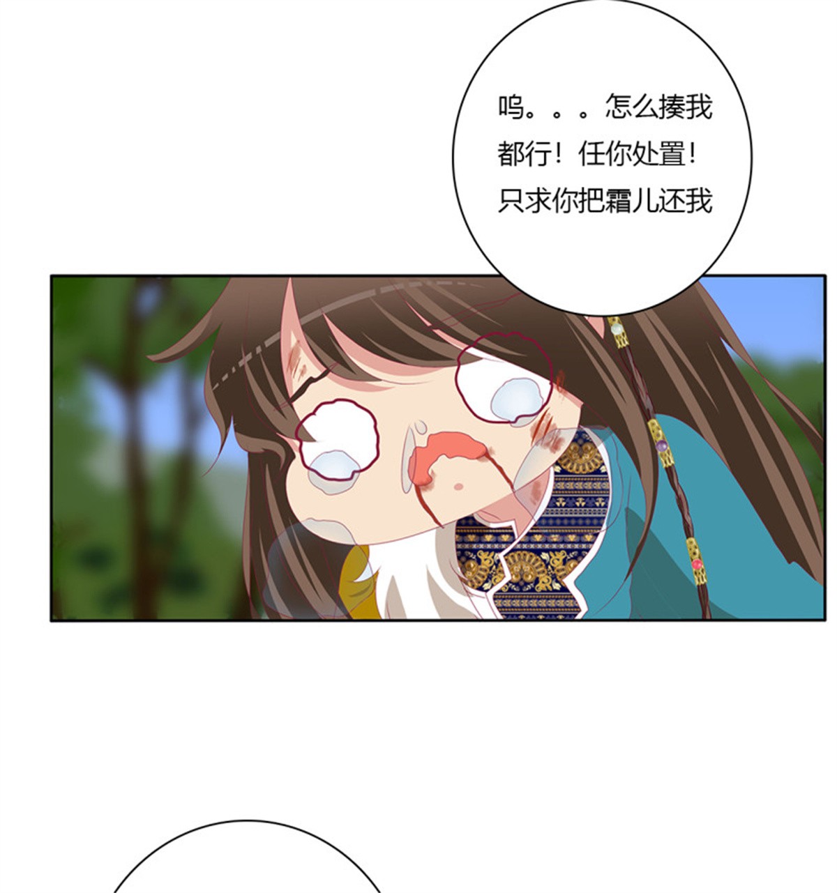通灵妃第513话 死缠烂打