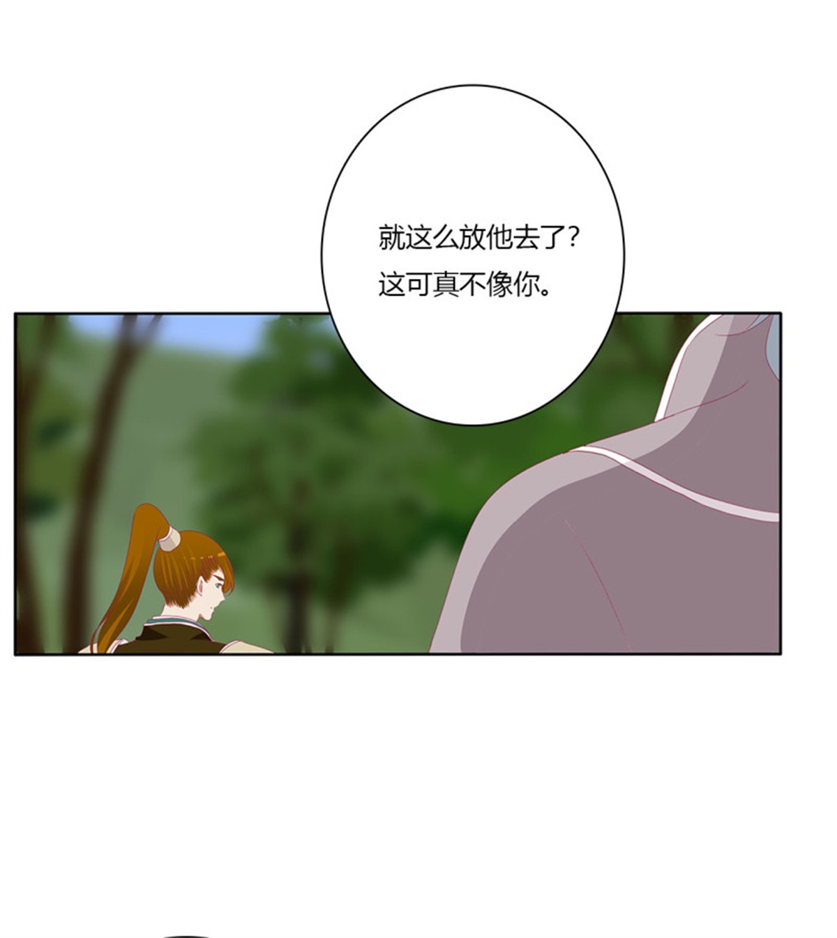 通灵妃第513话 死缠烂打
