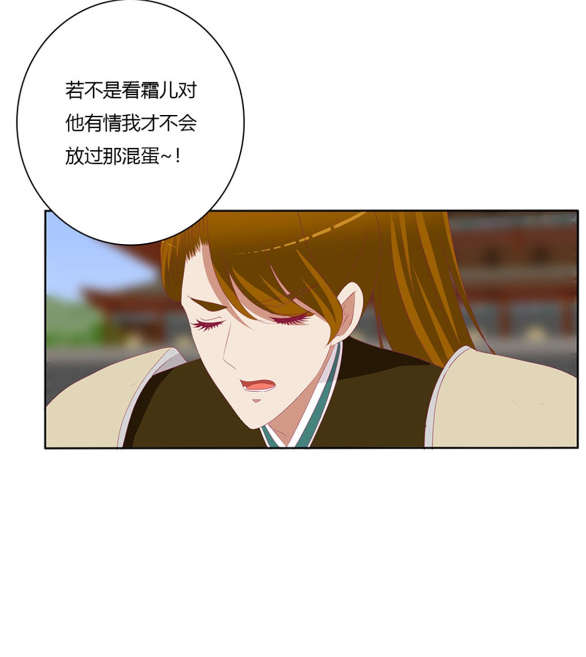 通灵妃第513话 死缠烂打