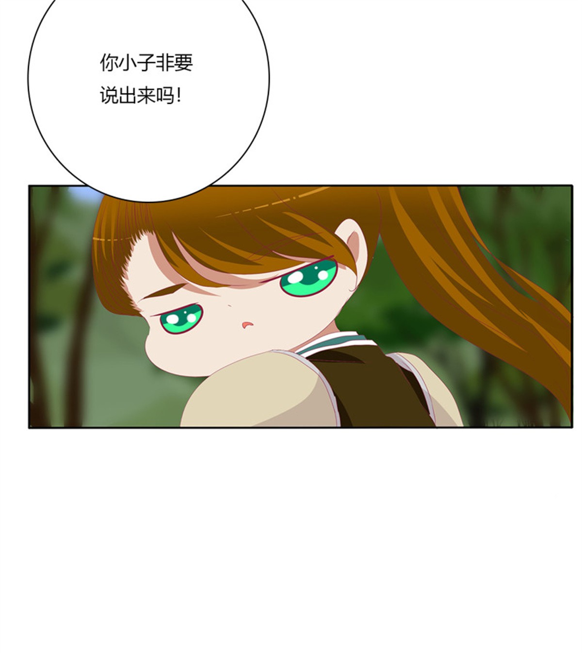 通灵妃第513话 死缠烂打