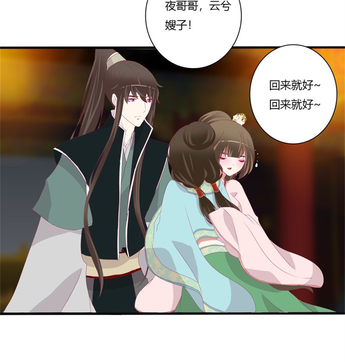通灵妃第513话 死缠烂打