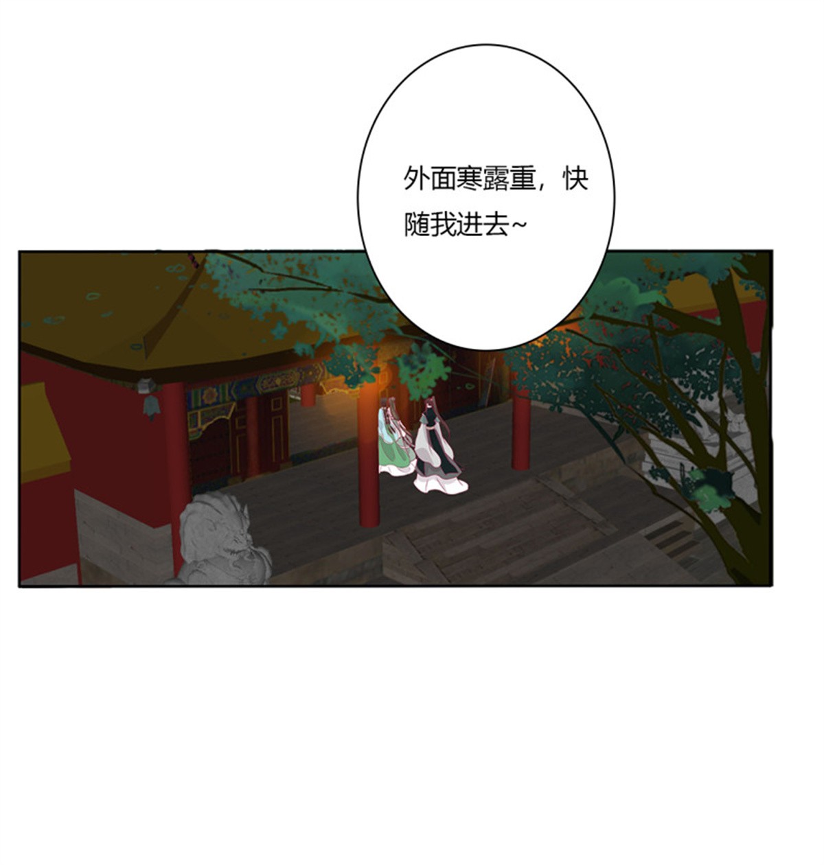 通灵妃第513话 死缠烂打