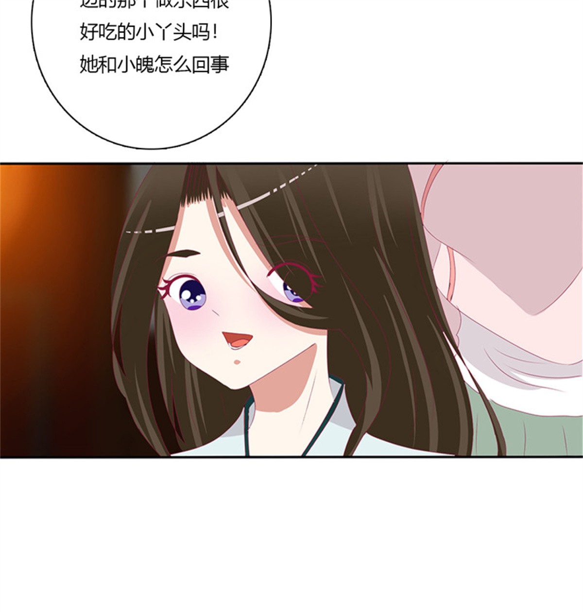 通灵妃第513话 死缠烂打