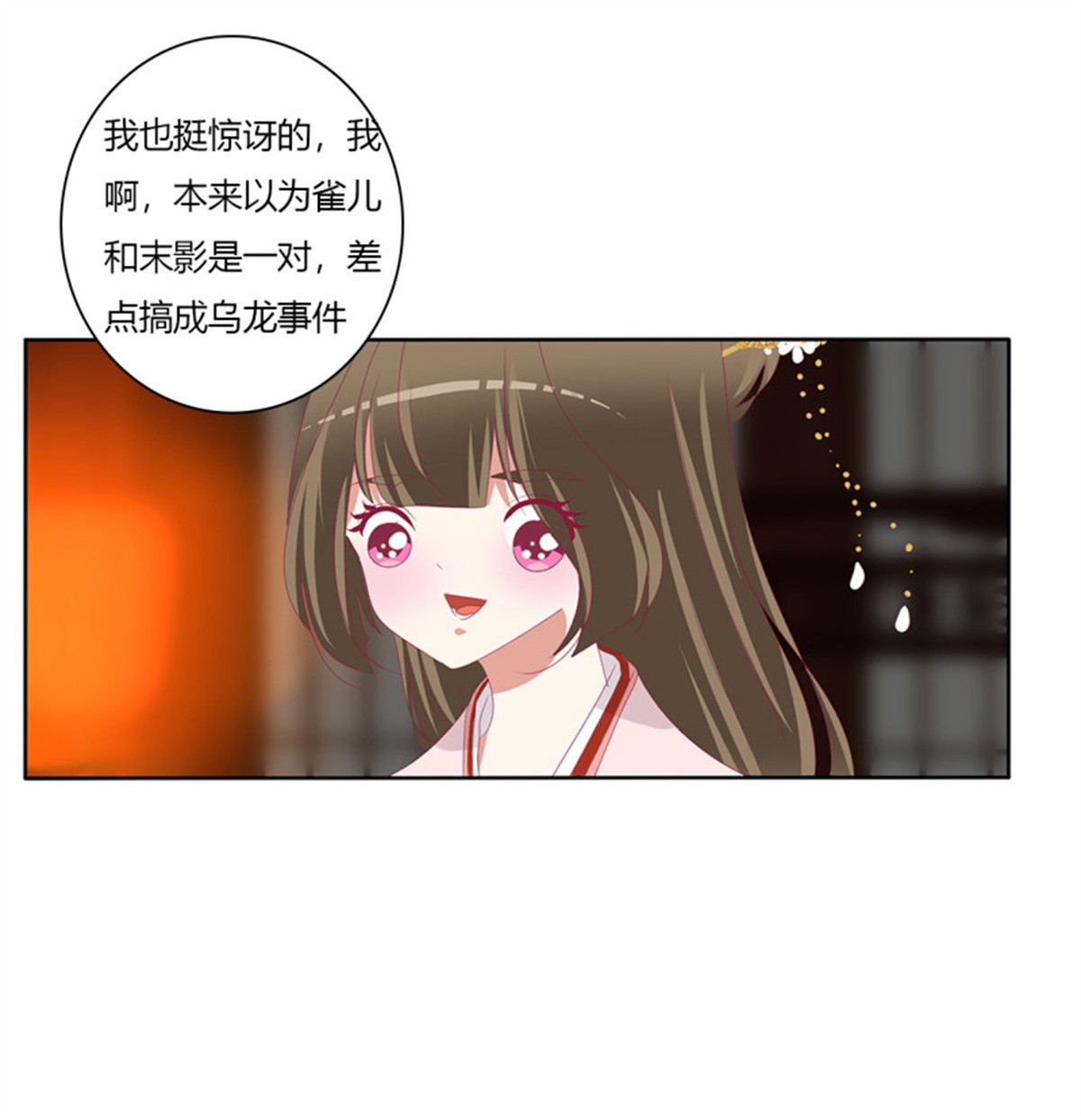 通灵妃第513话 死缠烂打