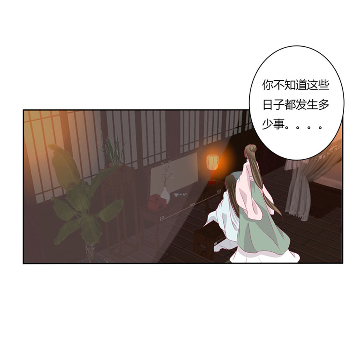 通灵妃第513话 死缠烂打