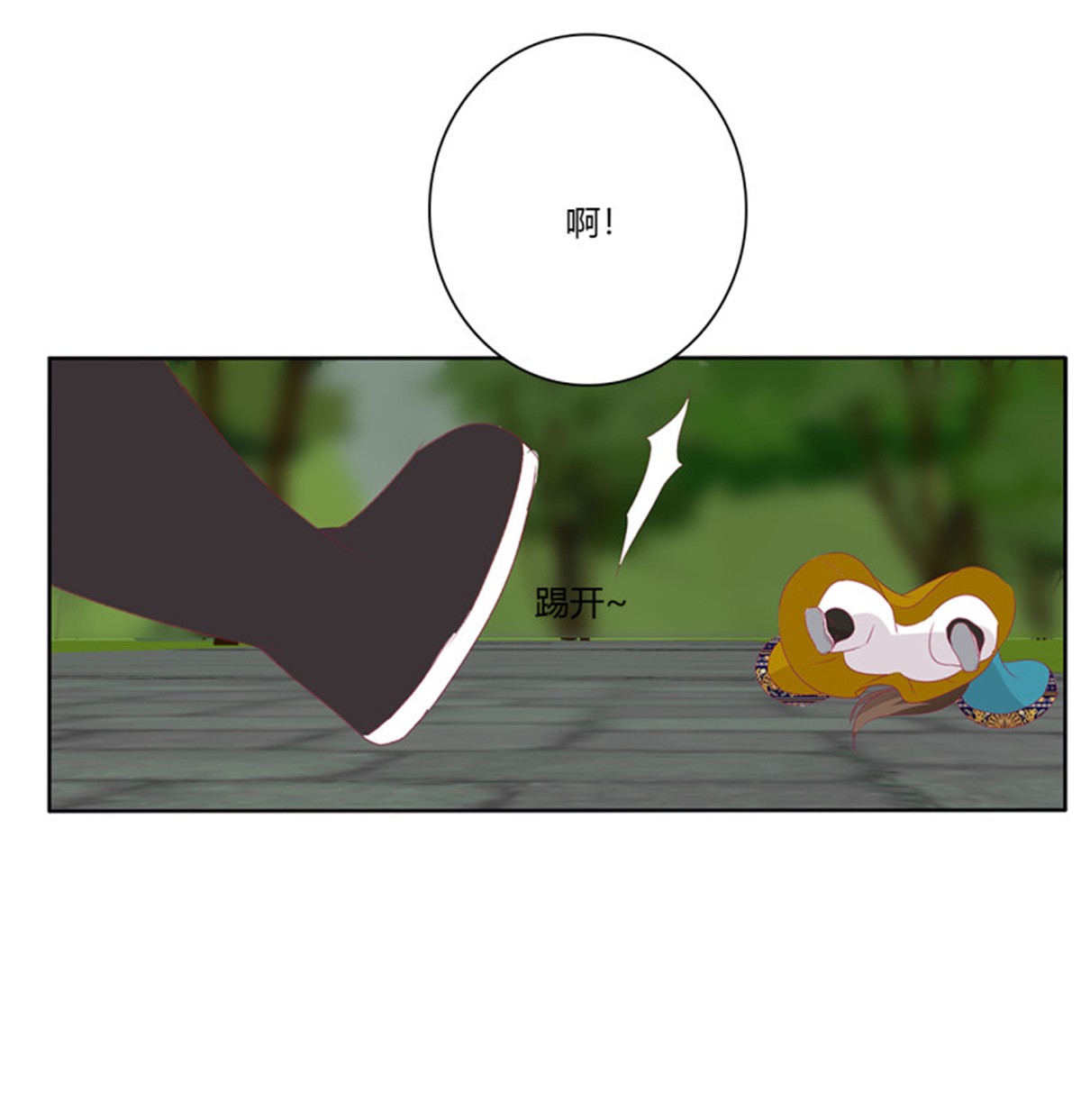 通灵妃第513话 死缠烂打