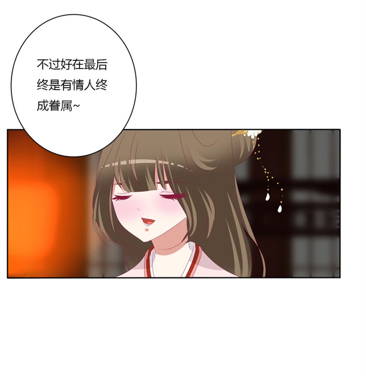 通灵妃第513话 死缠烂打