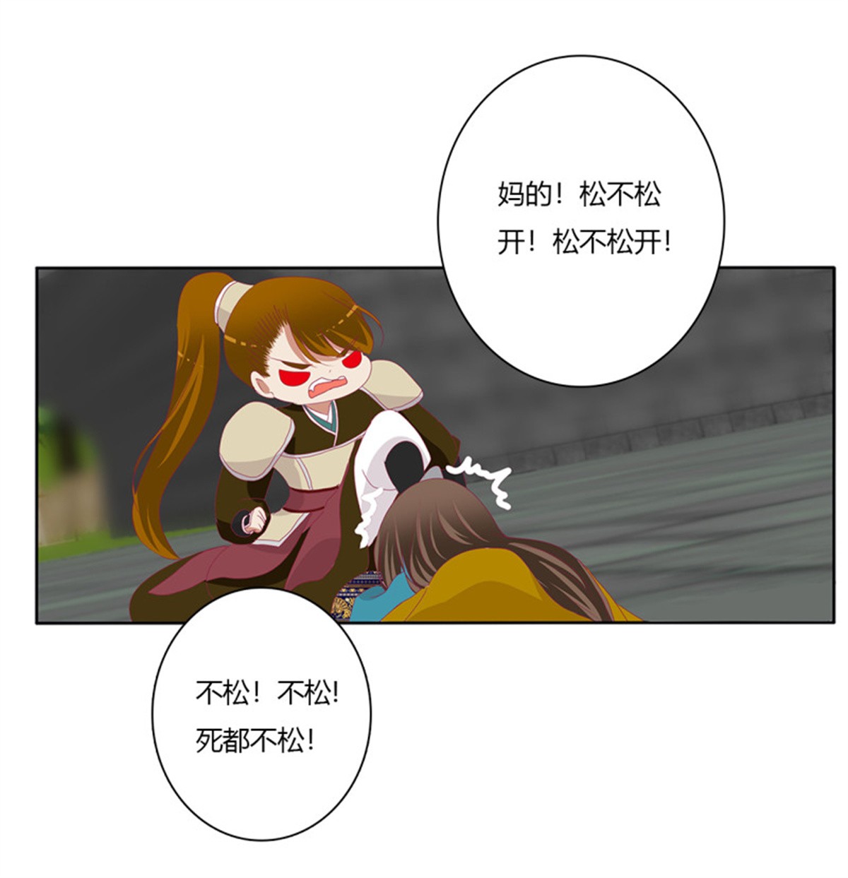 通灵妃第513话 死缠烂打