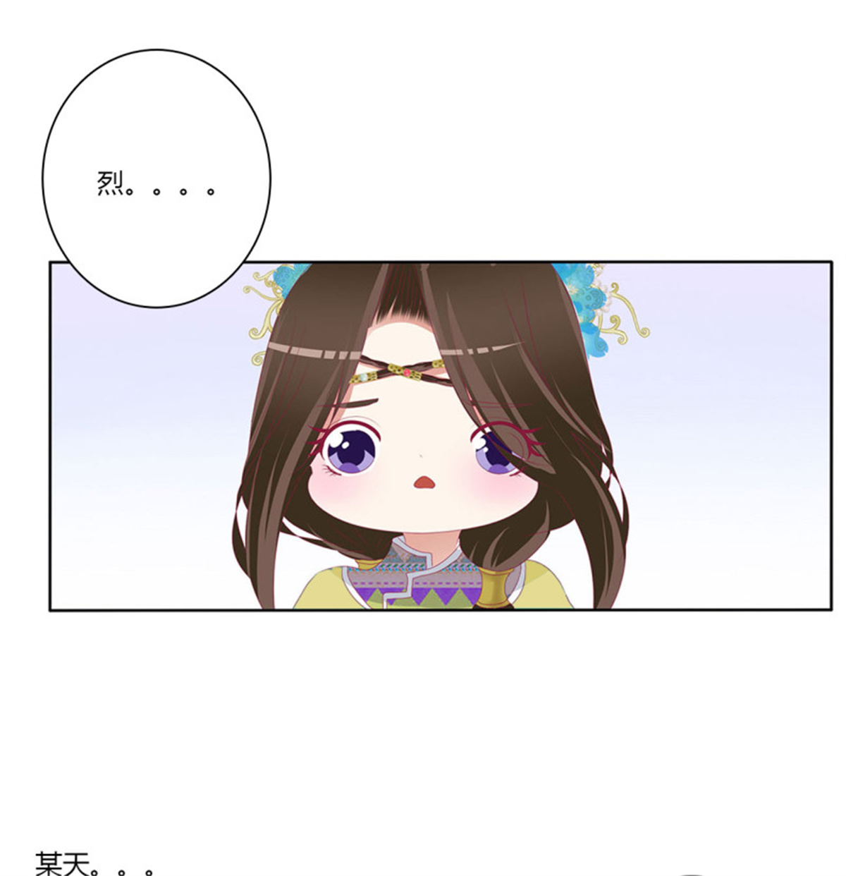 通灵妃第516话 喂饱你