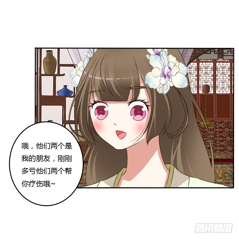 通灵妃找到你了