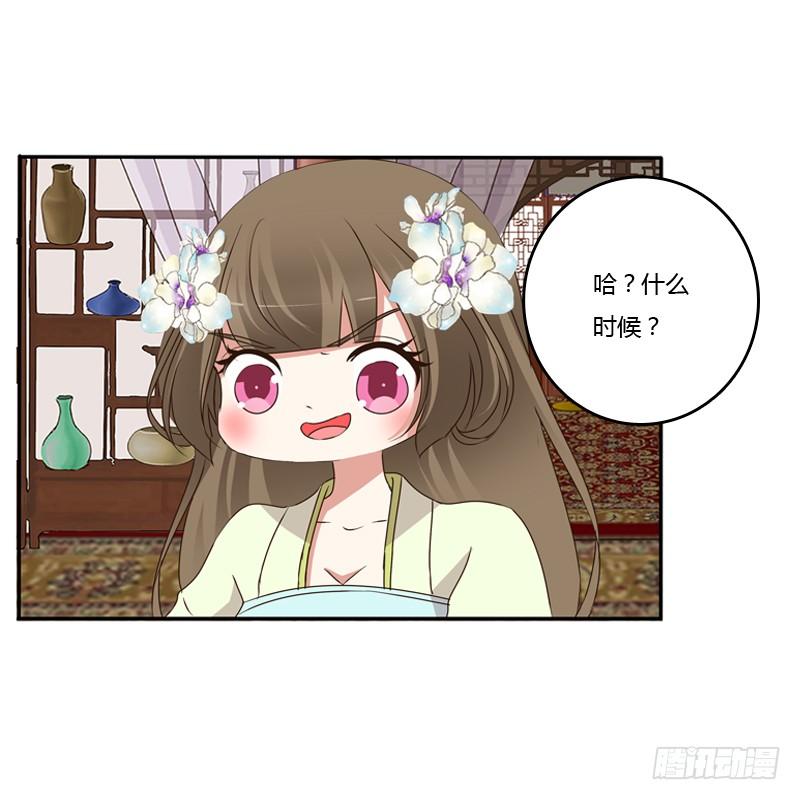 通灵妃找到你了