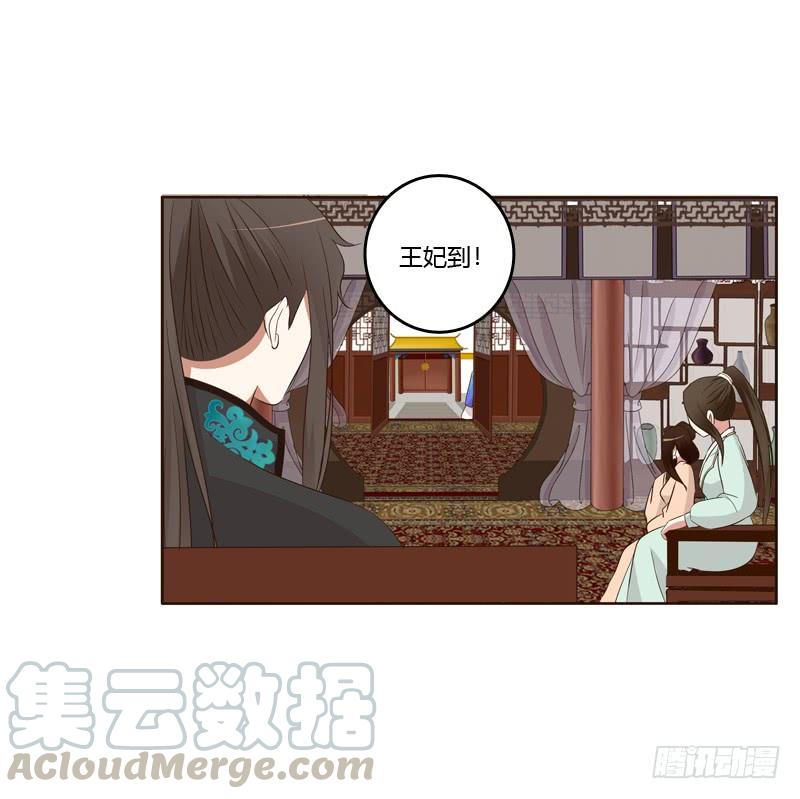 通灵妃情不自禁 2