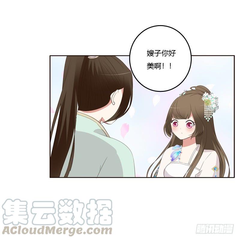 通灵妃情不自禁 2