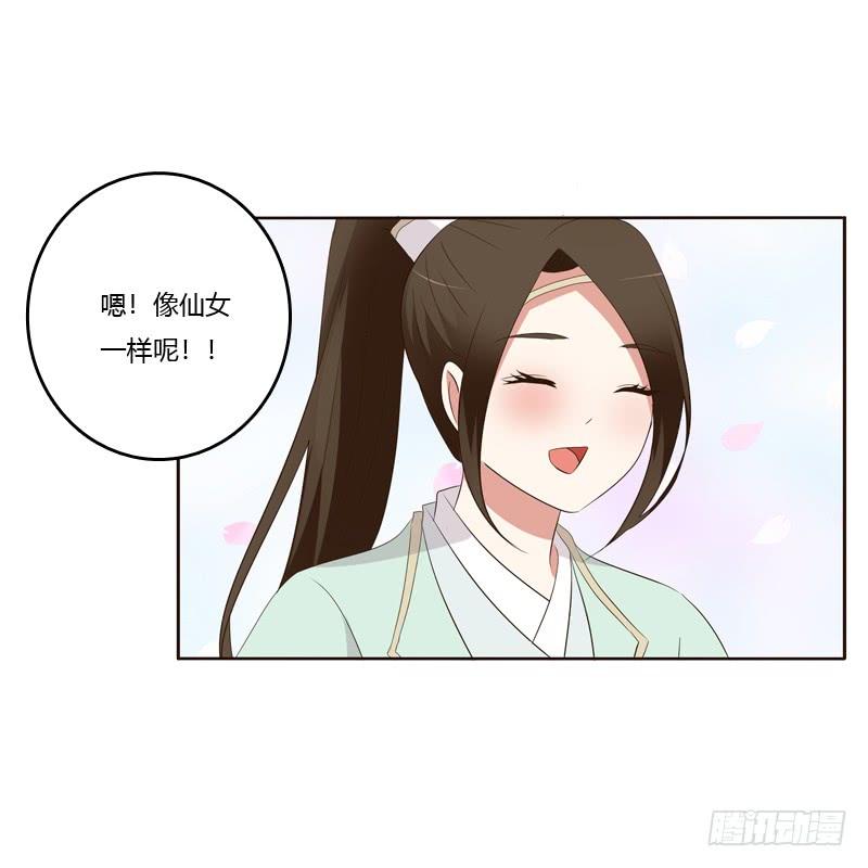通灵妃情不自禁 2