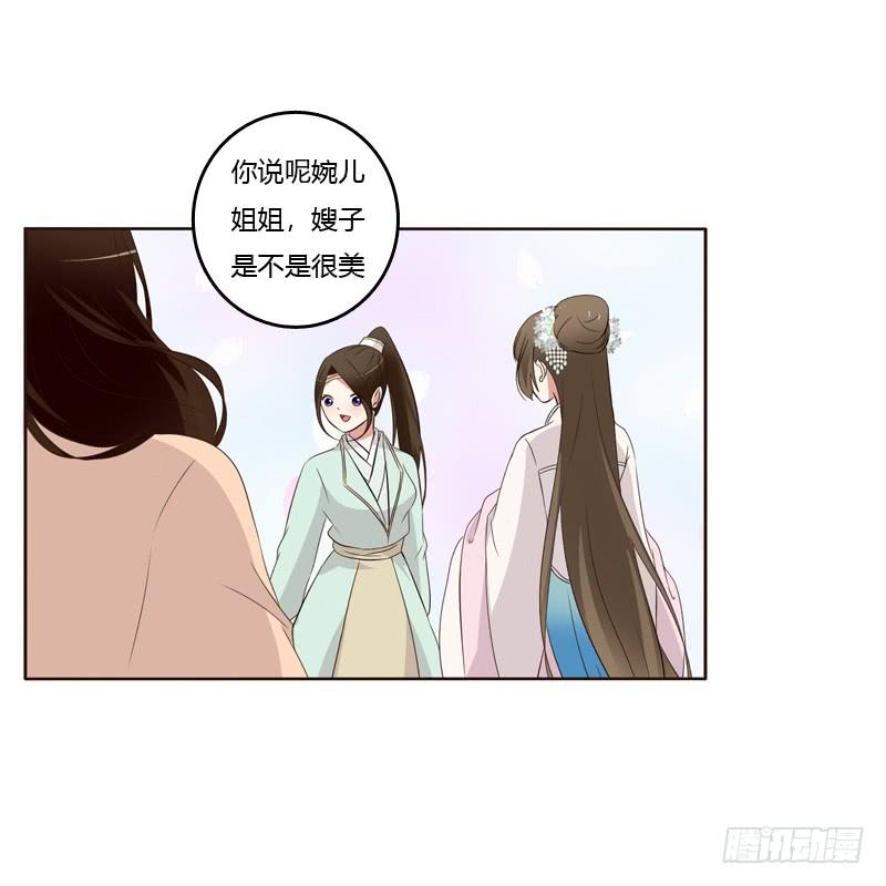 通灵妃情不自禁 2
