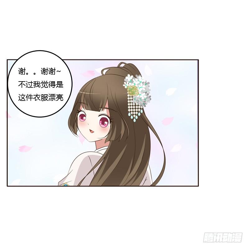 通灵妃情不自禁 2