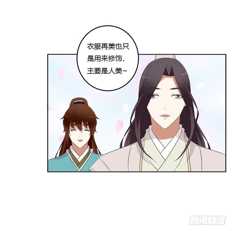 通灵妃情不自禁 2