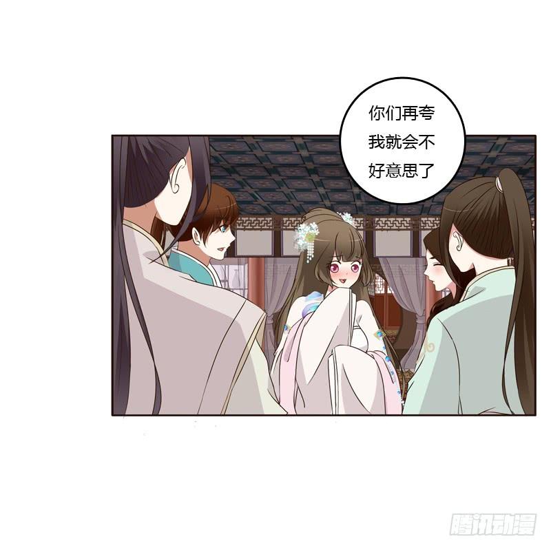 通灵妃情不自禁 2