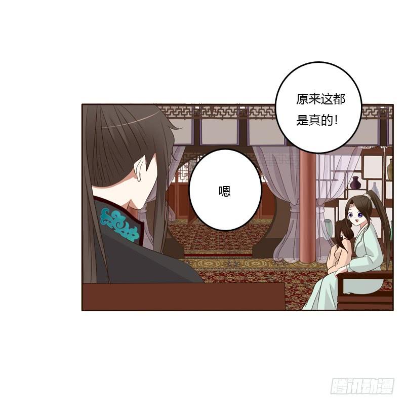 通灵妃情不自禁 2