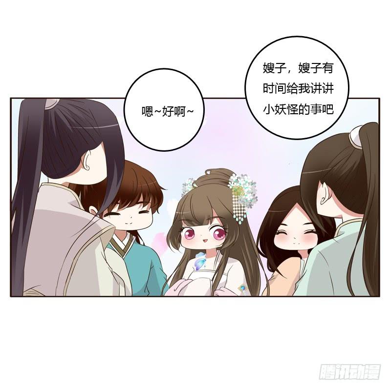 通灵妃情不自禁 2