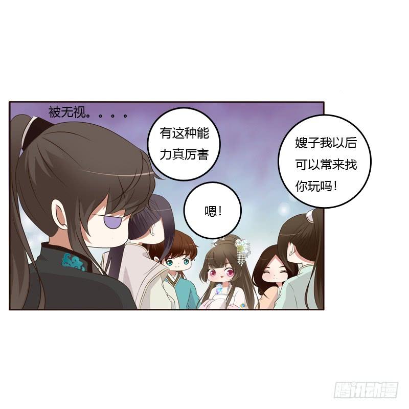 通灵妃情不自禁 2
