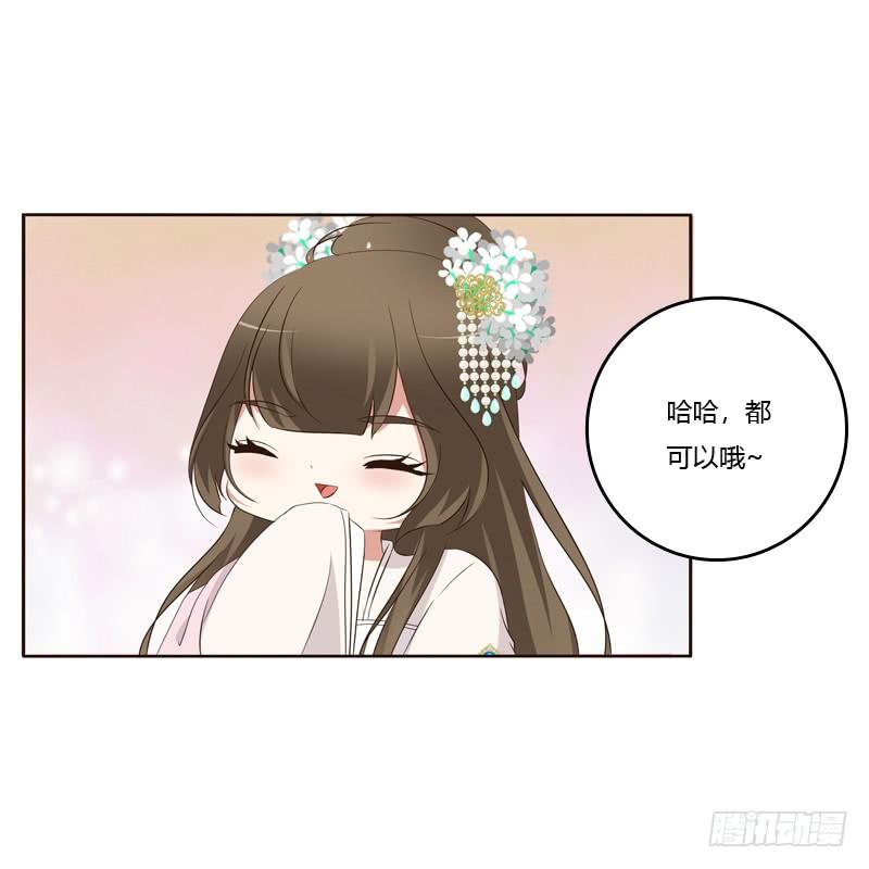 通灵妃情不自禁 2