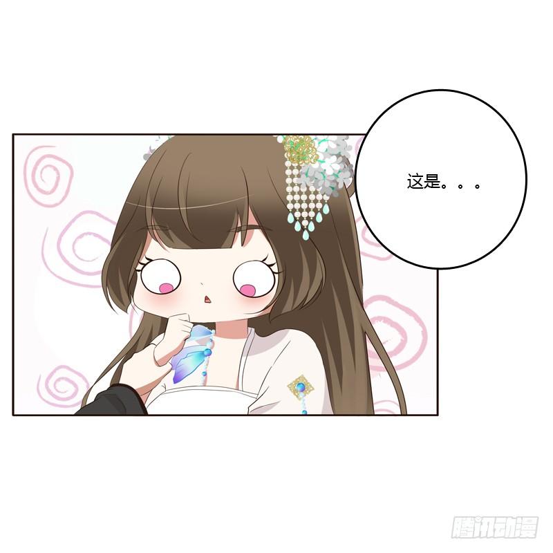 通灵妃情不自禁 2