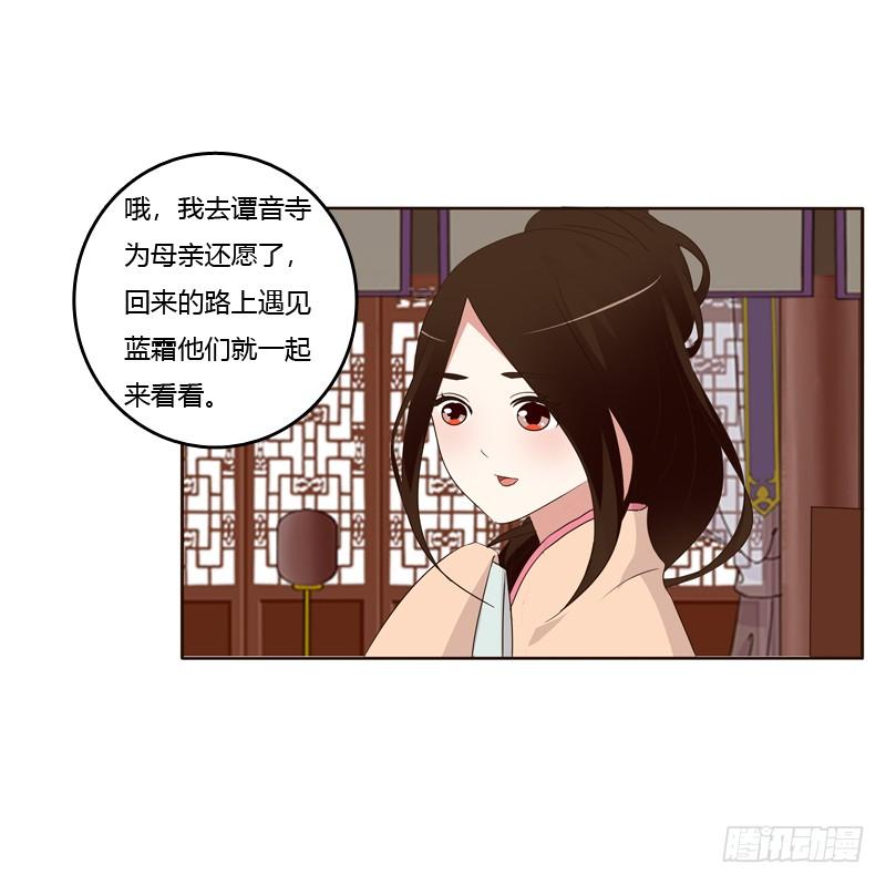 通灵妃情不自禁 2